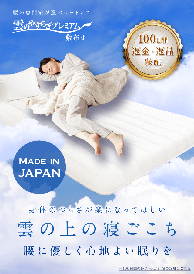 雲のやすらぎプレミアムクーポン・割引キャンペーン情報